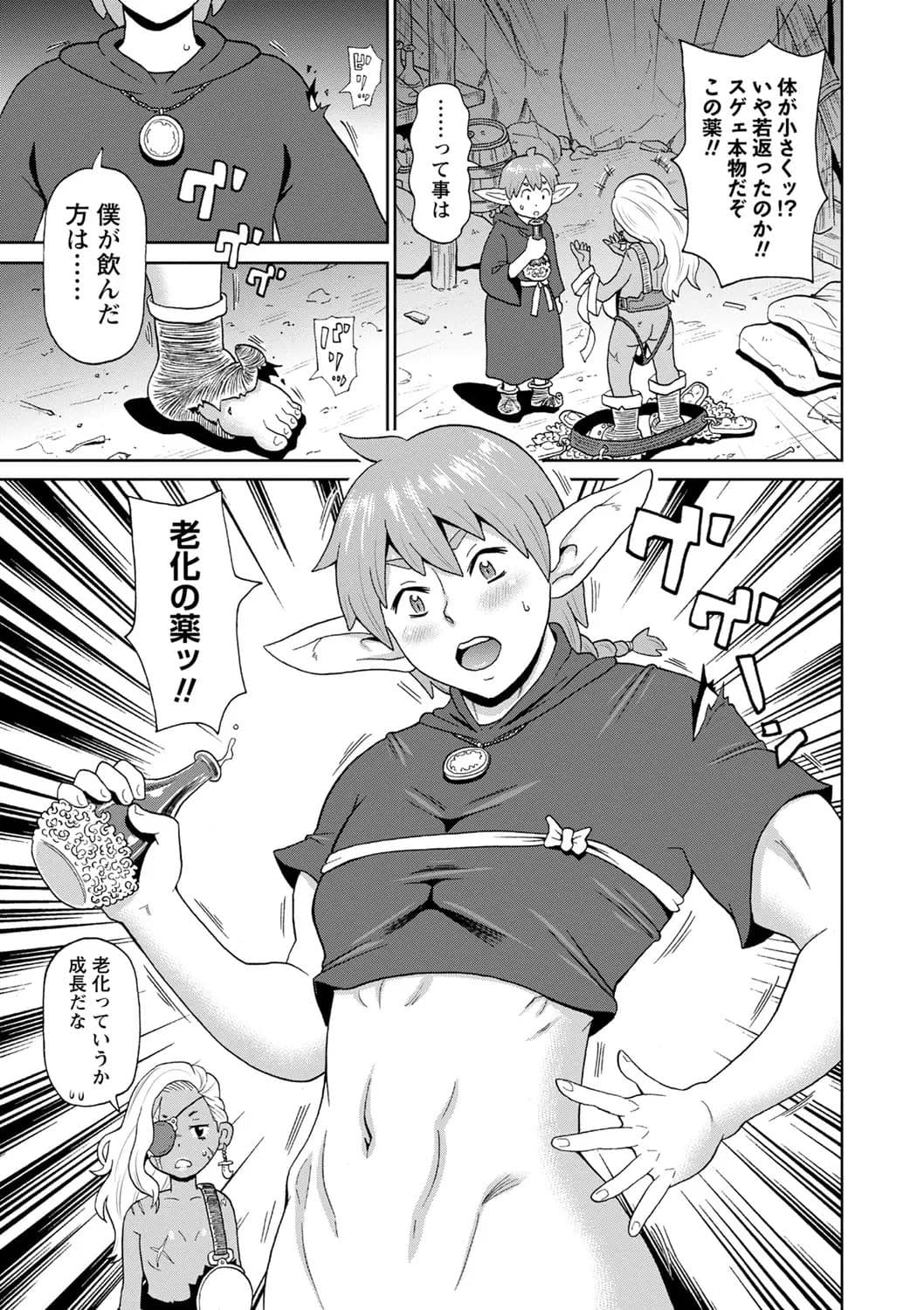 [John K. Pe-ta] Zenryoku Ana Musume [Decensored] [Digital] page 163