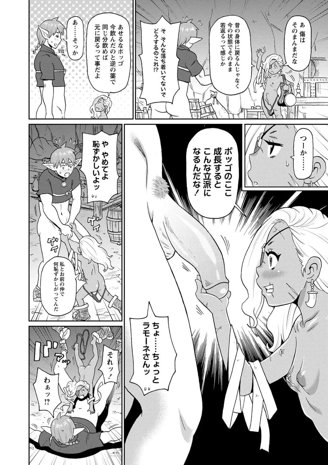[John K. Pe-ta] Zenryoku Ana Musume [Decensored] [Digital] page 164