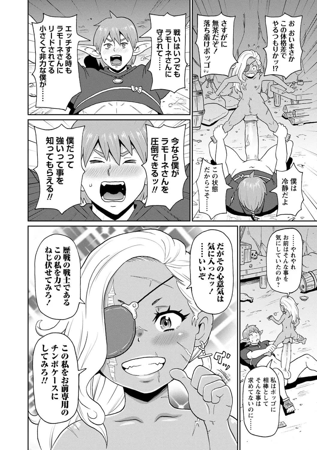 [John K. Pe-ta] Zenryoku Ana Musume [Decensored] [Digital] page 168