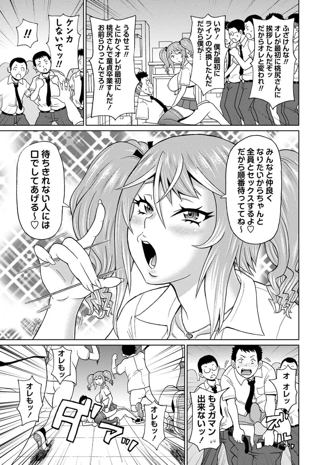 [John K. Pe-ta] Zenryoku Ana Musume [Decensored] [Digital] page 17