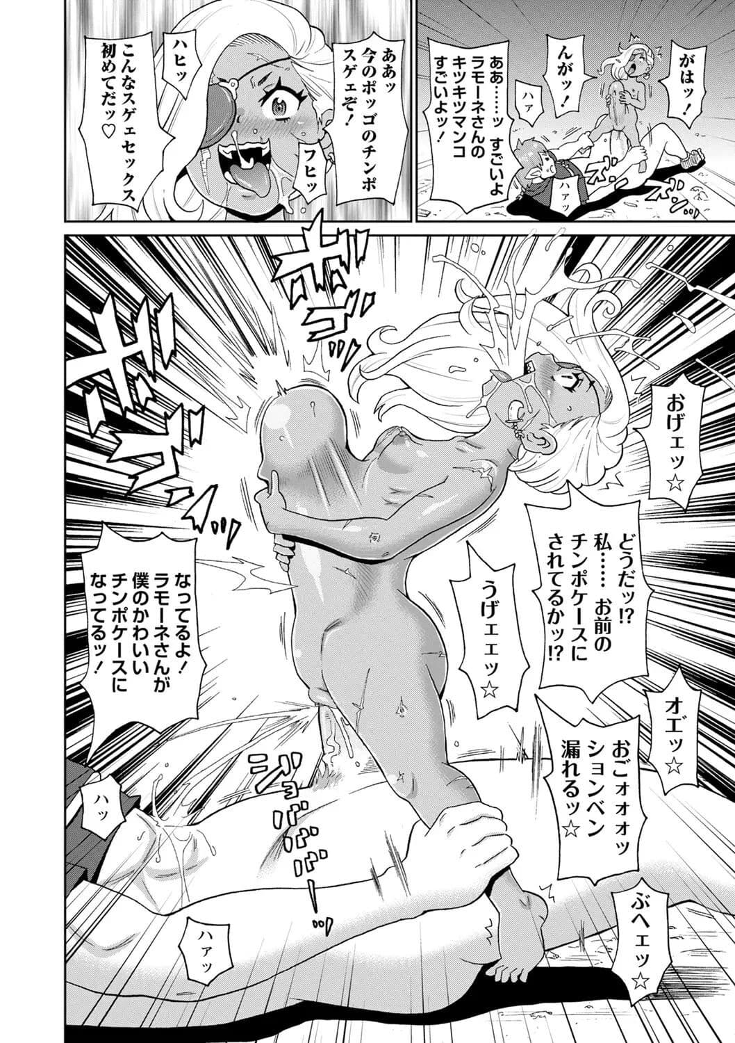 [John K. Pe-ta] Zenryoku Ana Musume [Decensored] [Digital] page 170