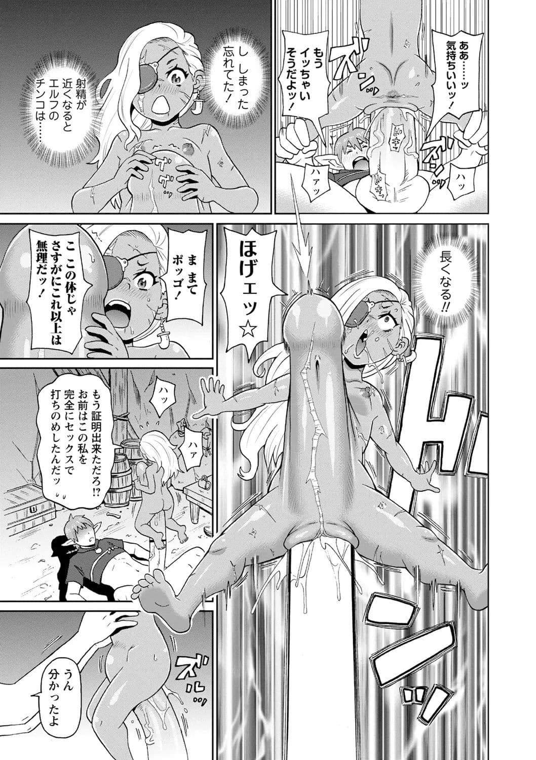 [John K. Pe-ta] Zenryoku Ana Musume [Decensored] [Digital] page 171