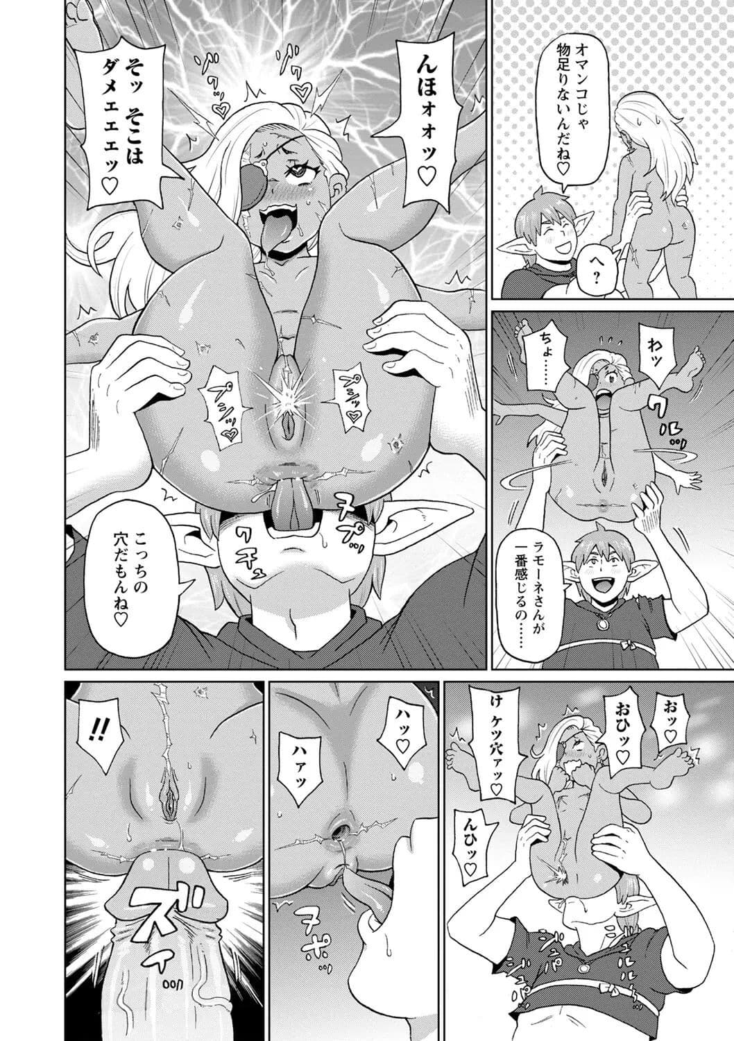 [John K. Pe-ta] Zenryoku Ana Musume [Decensored] [Digital] page 172