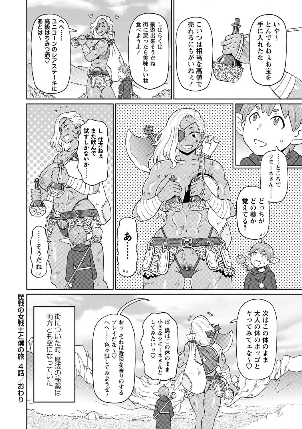 [John K. Pe-ta] Zenryoku Ana Musume [Decensored] [Digital] page 176