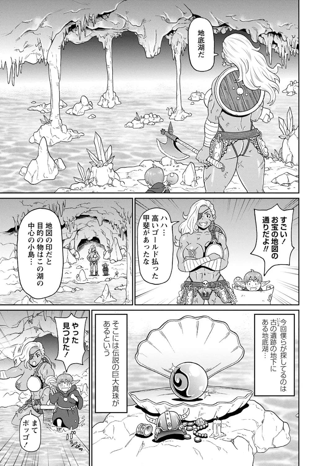 [John K. Pe-ta] Zenryoku Ana Musume [Decensored] [Digital] page 179