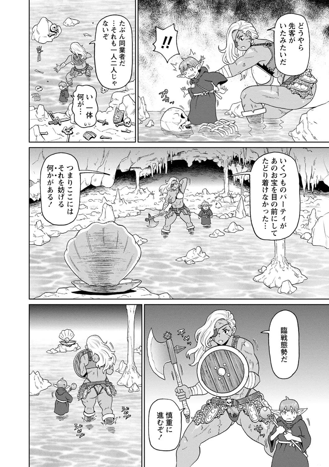 [John K. Pe-ta] Zenryoku Ana Musume [Decensored] [Digital] page 180