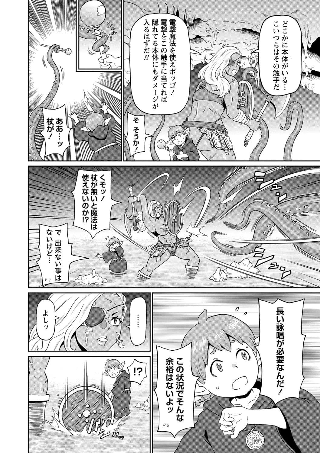 [John K. Pe-ta] Zenryoku Ana Musume [Decensored] [Digital] page 182