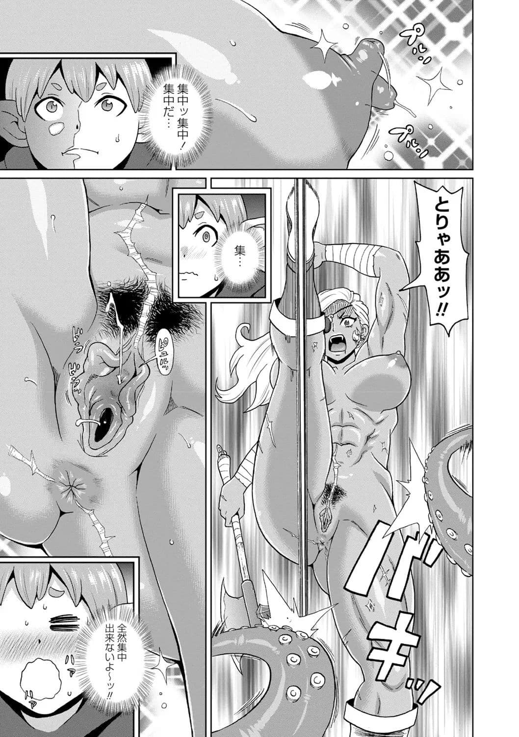 [John K. Pe-ta] Zenryoku Ana Musume [Decensored] [Digital] page 185