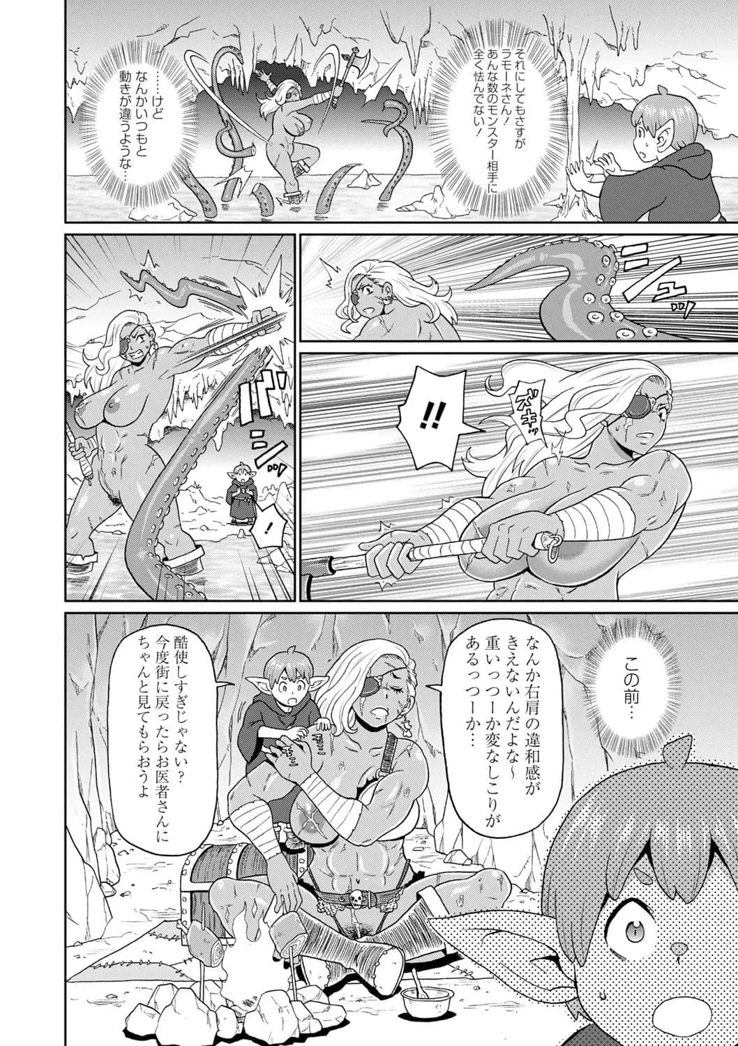[John K. Pe-ta] Zenryoku Ana Musume [Decensored] [Digital] page 186