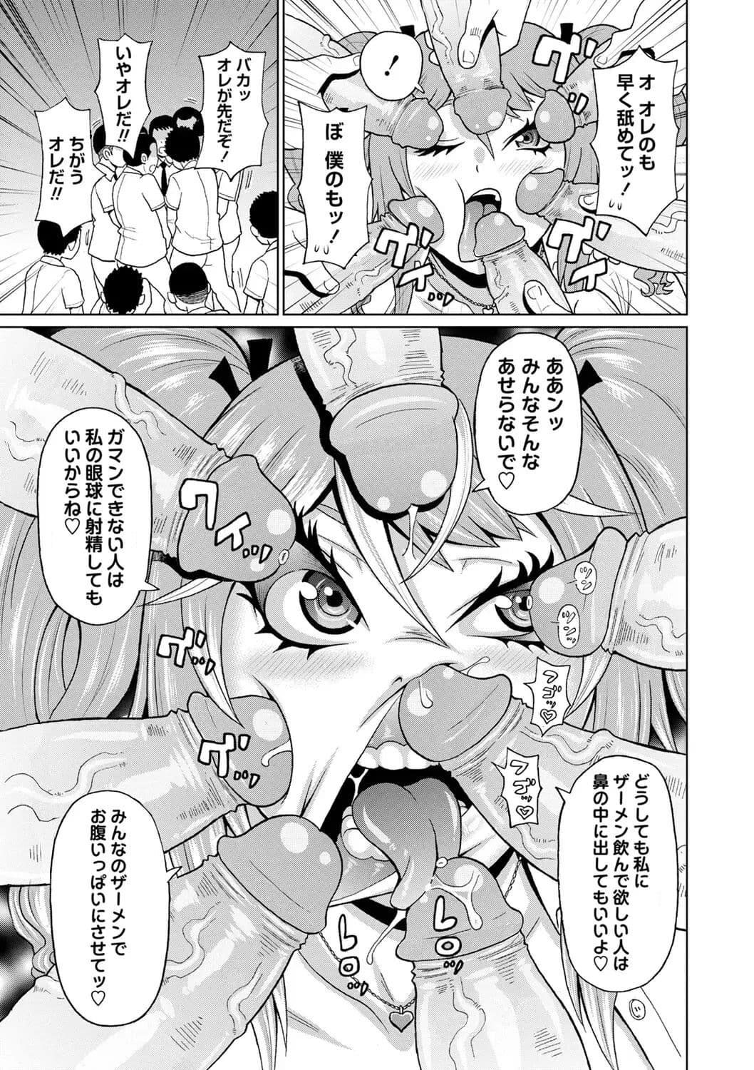 [John K. Pe-ta] Zenryoku Ana Musume [Decensored] [Digital] page 19