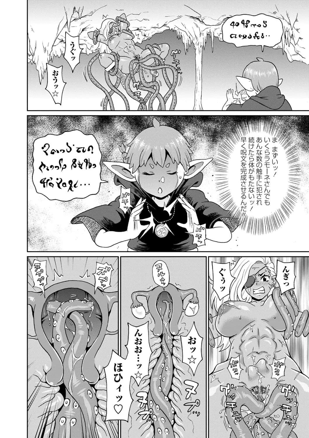 [John K. Pe-ta] Zenryoku Ana Musume [Decensored] [Digital] page 194