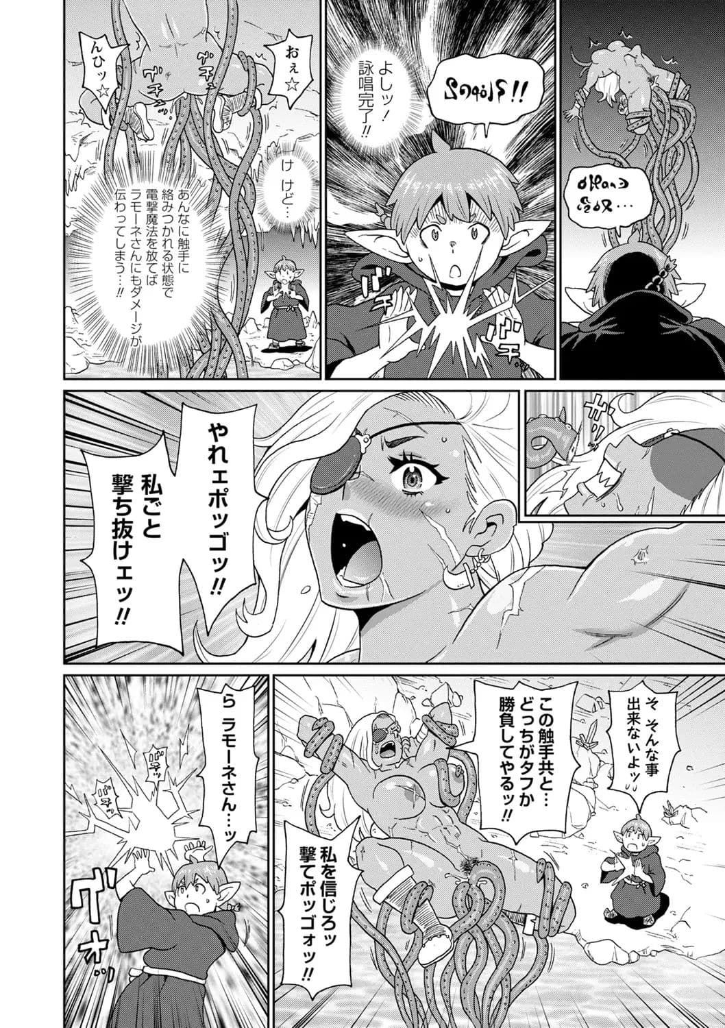 [John K. Pe-ta] Zenryoku Ana Musume [Decensored] [Digital] page 198