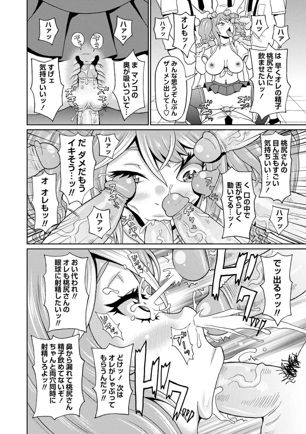 [John K. Pe-ta] Zenryoku Ana Musume [Decensored] [Digital] page 20