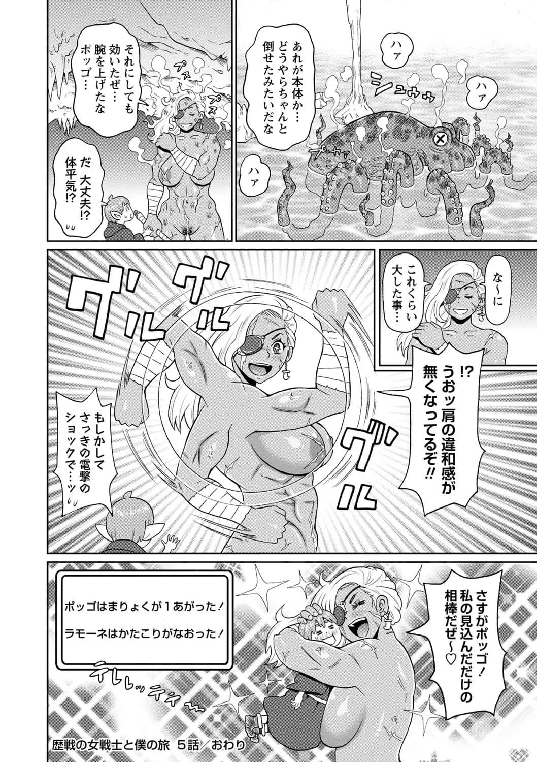 [John K. Pe-ta] Zenryoku Ana Musume [Decensored] [Digital] page 200