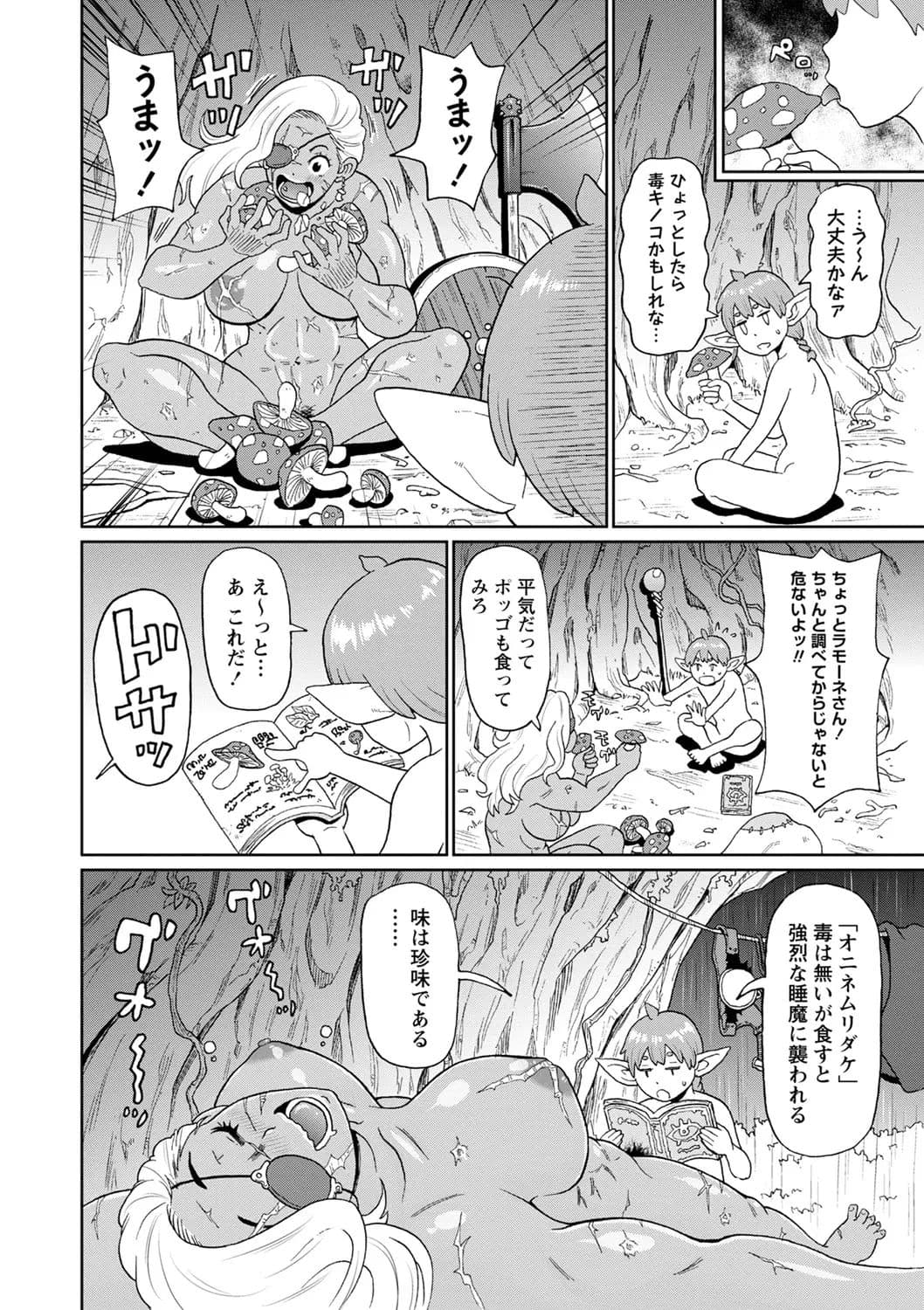 [John K. Pe-ta] Zenryoku Ana Musume [Decensored] [Digital] page 202