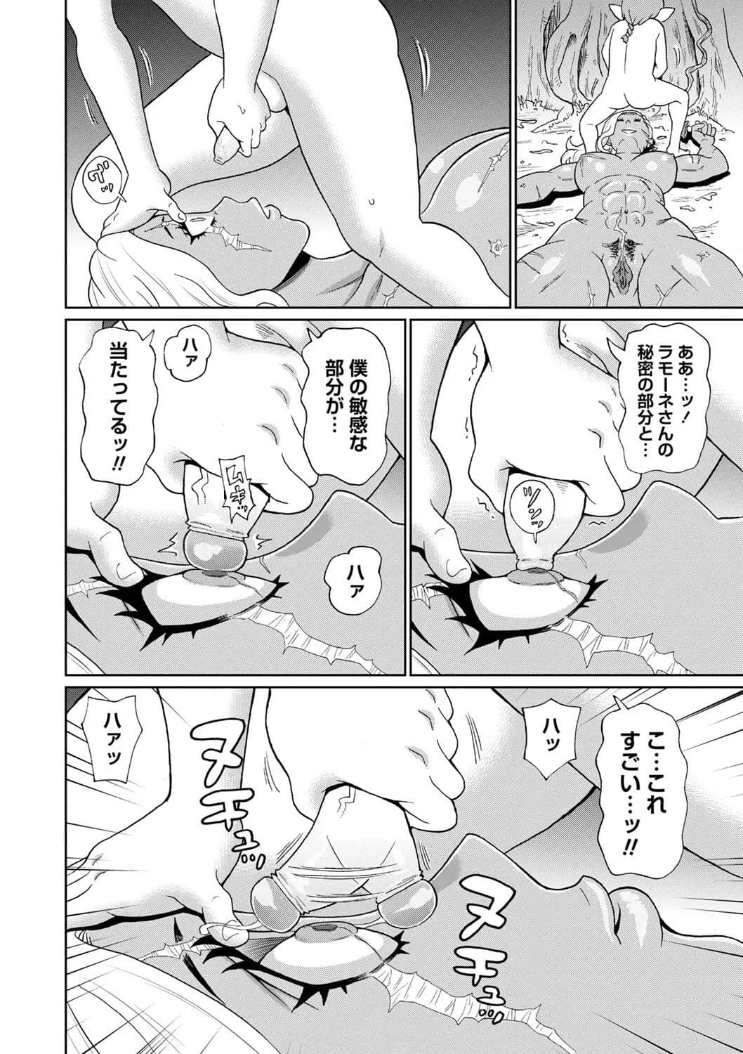 [John K. Pe-ta] Zenryoku Ana Musume [Decensored] [Digital] page 206