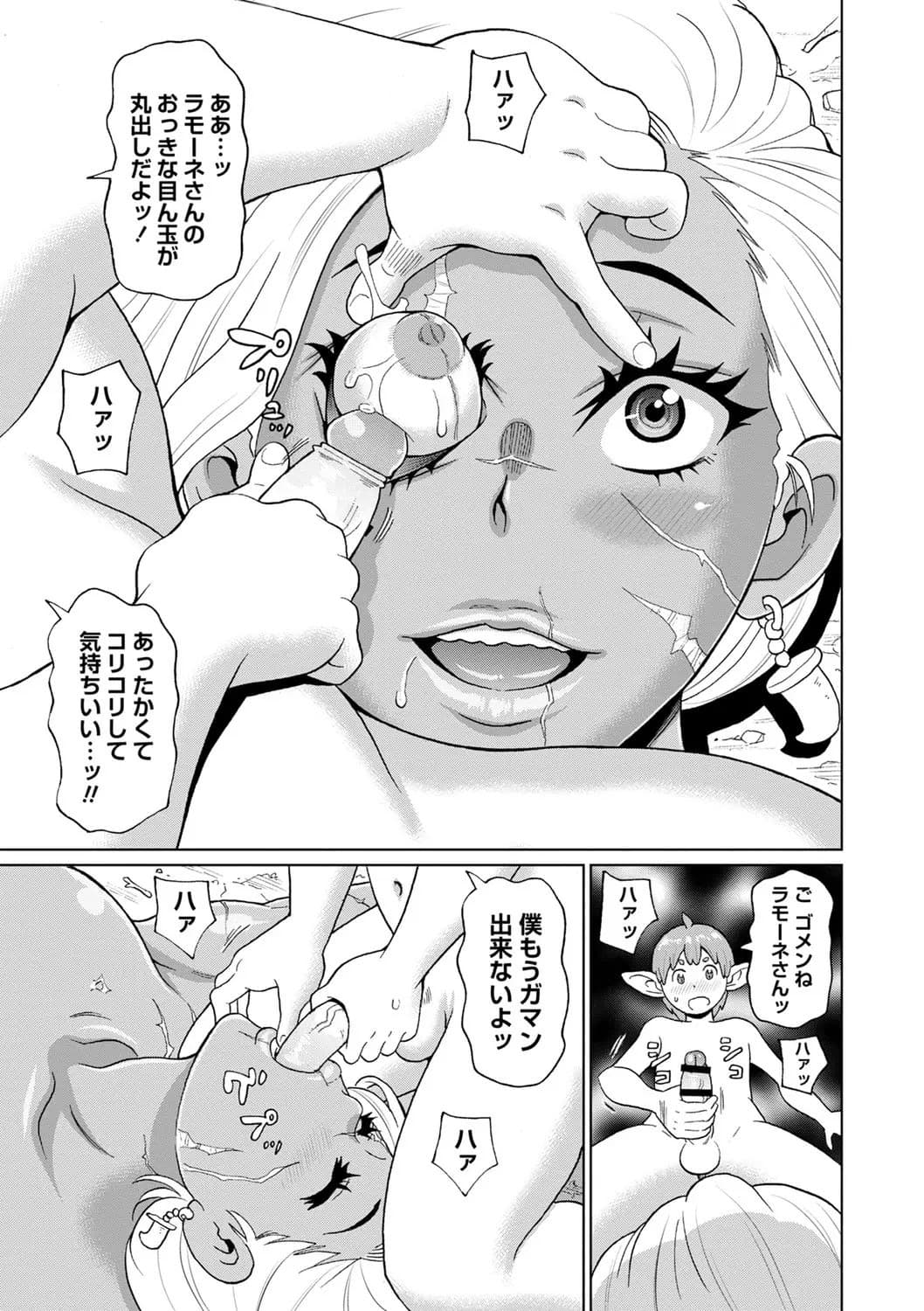 [John K. Pe-ta] Zenryoku Ana Musume [Decensored] [Digital] page 207