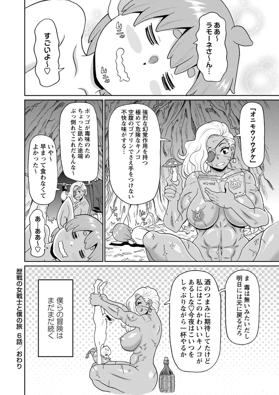 [John K. Pe-ta] Zenryoku Ana Musume [Decensored] [Digital] page 212