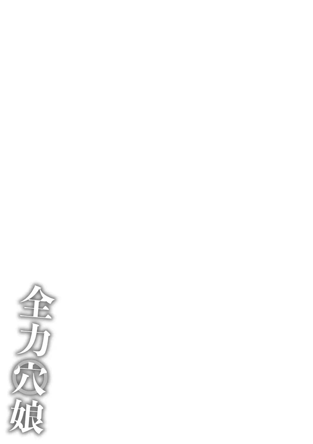 [John K. Pe-ta] Zenryoku Ana Musume [Decensored] [Digital] page 223