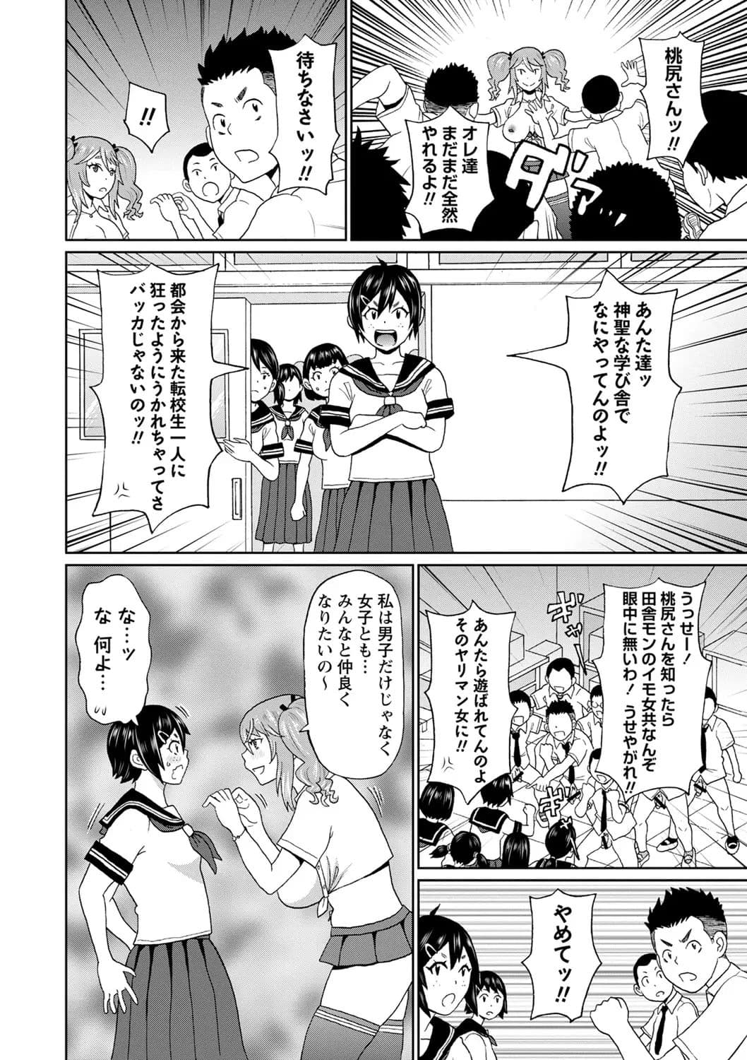 [John K. Pe-ta] Zenryoku Ana Musume [Decensored] [Digital] page 24