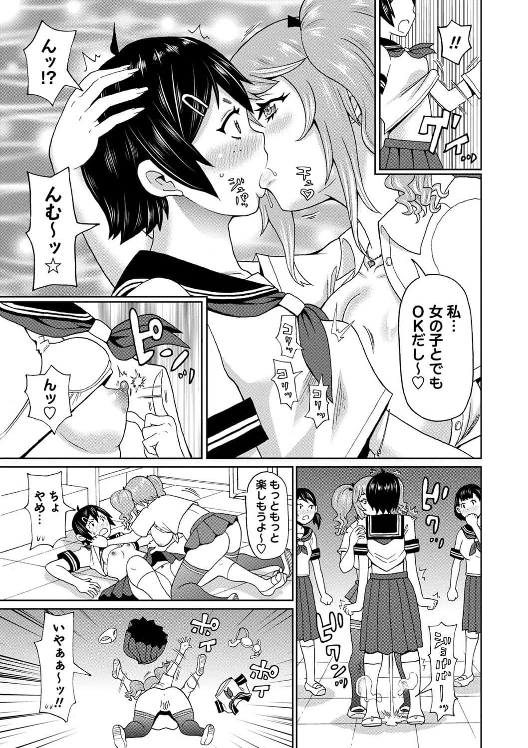 [John K. Pe-ta] Zenryoku Ana Musume [Decensored] [Digital] page 25
