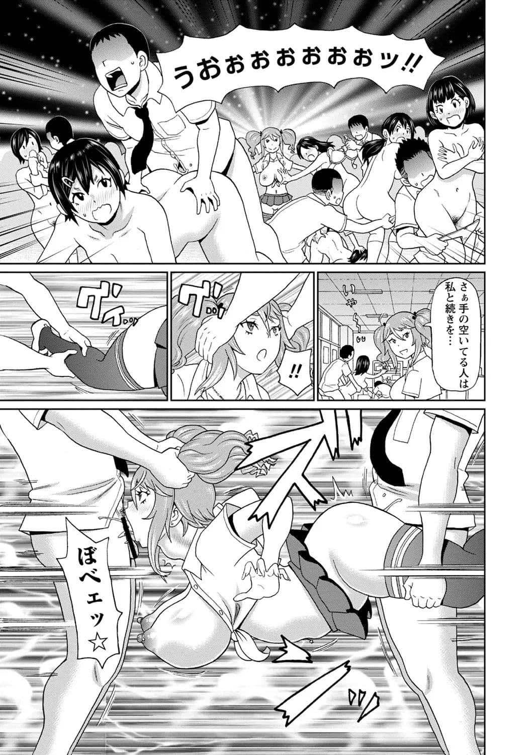 [John K. Pe-ta] Zenryoku Ana Musume [Decensored] [Digital] page 27
