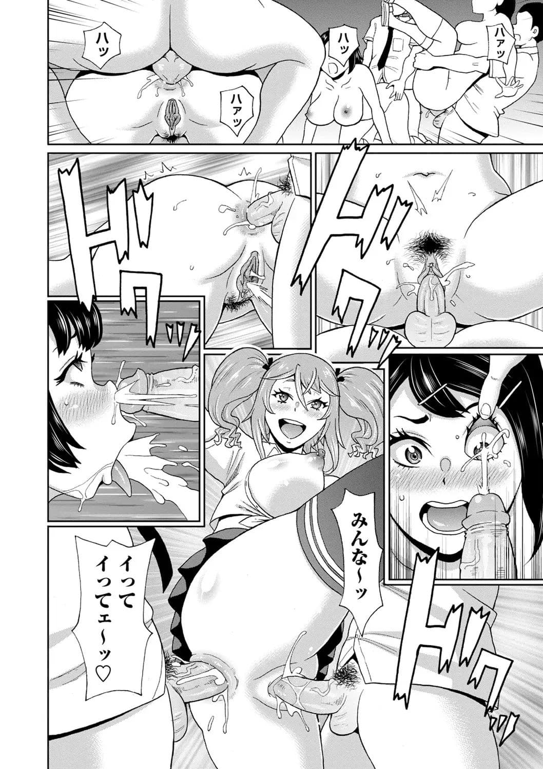 [John K. Pe-ta] Zenryoku Ana Musume [Decensored] [Digital] page 30