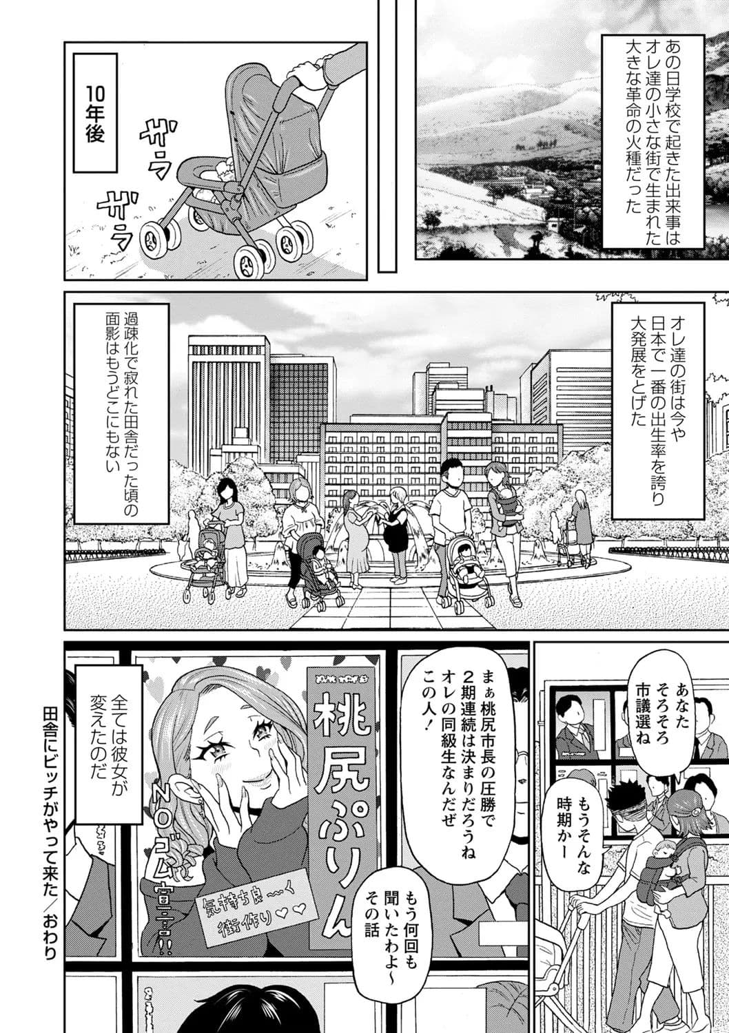 [John K. Pe-ta] Zenryoku Ana Musume [Decensored] [Digital] page 32