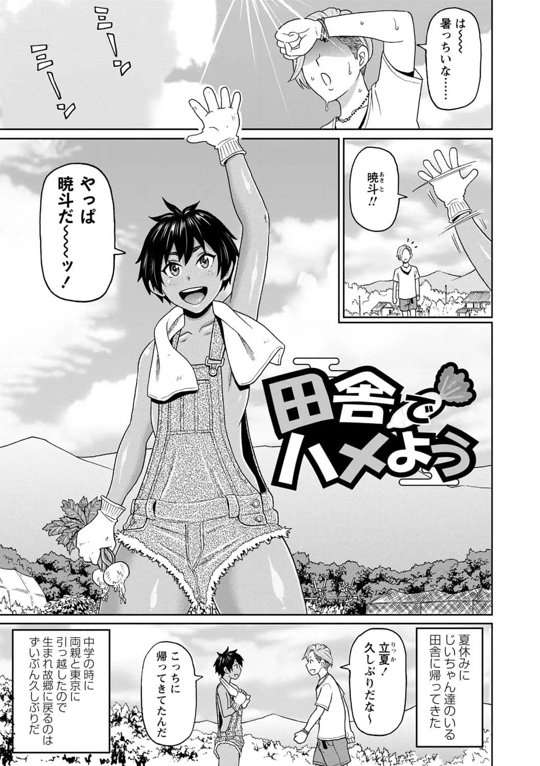 [John K. Pe-ta] Zenryoku Ana Musume [Decensored] [Digital] page 33
