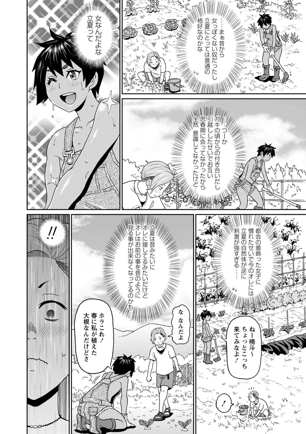 [John K. Pe-ta] Zenryoku Ana Musume [Decensored] [Digital] page 36
