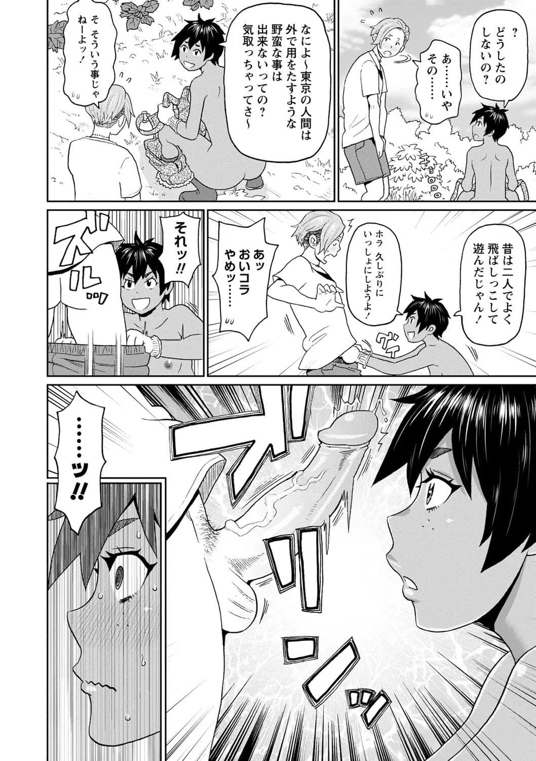 [John K. Pe-ta] Zenryoku Ana Musume [Decensored] [Digital] page 40