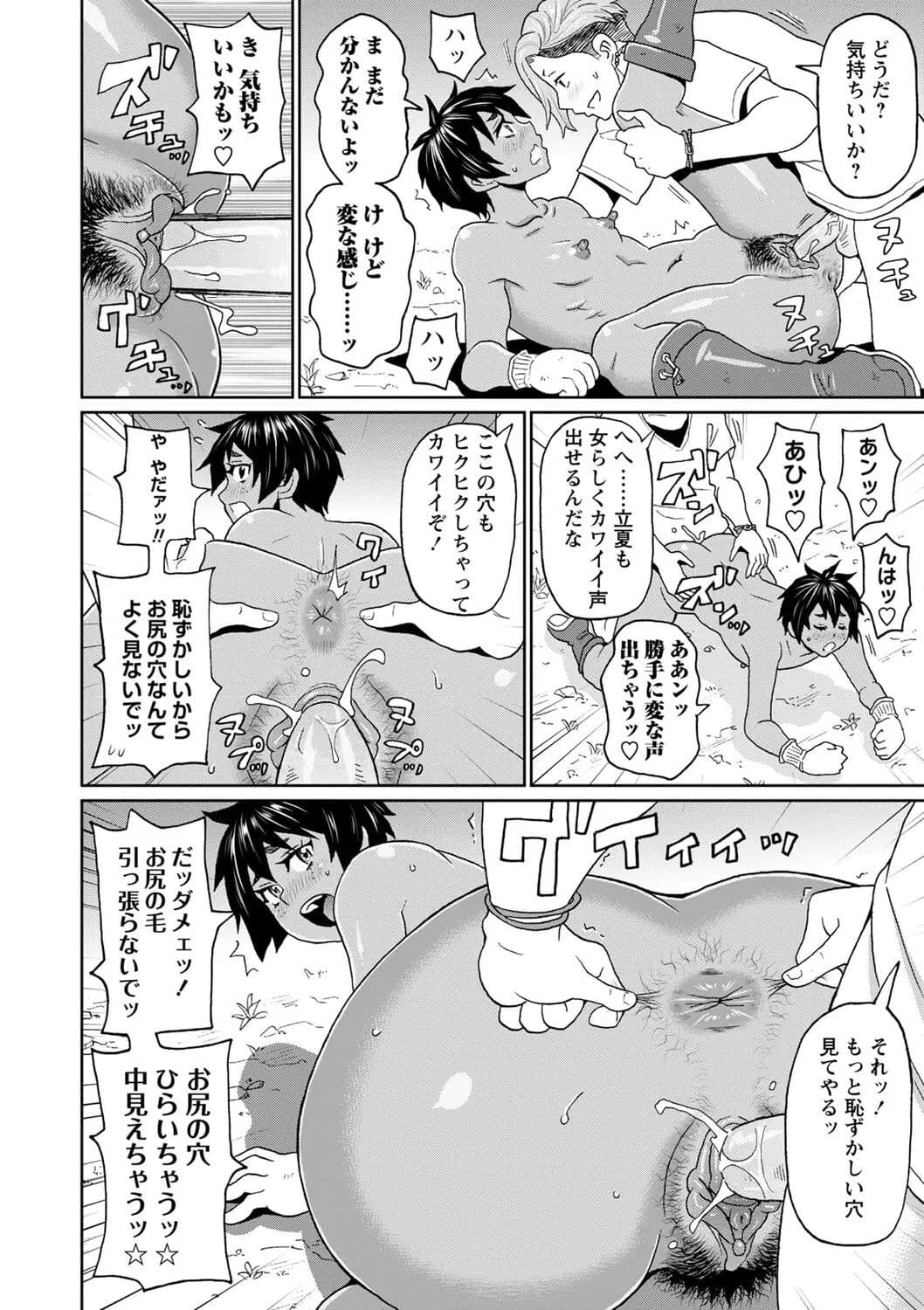 [John K. Pe-ta] Zenryoku Ana Musume [Decensored] [Digital] page 48