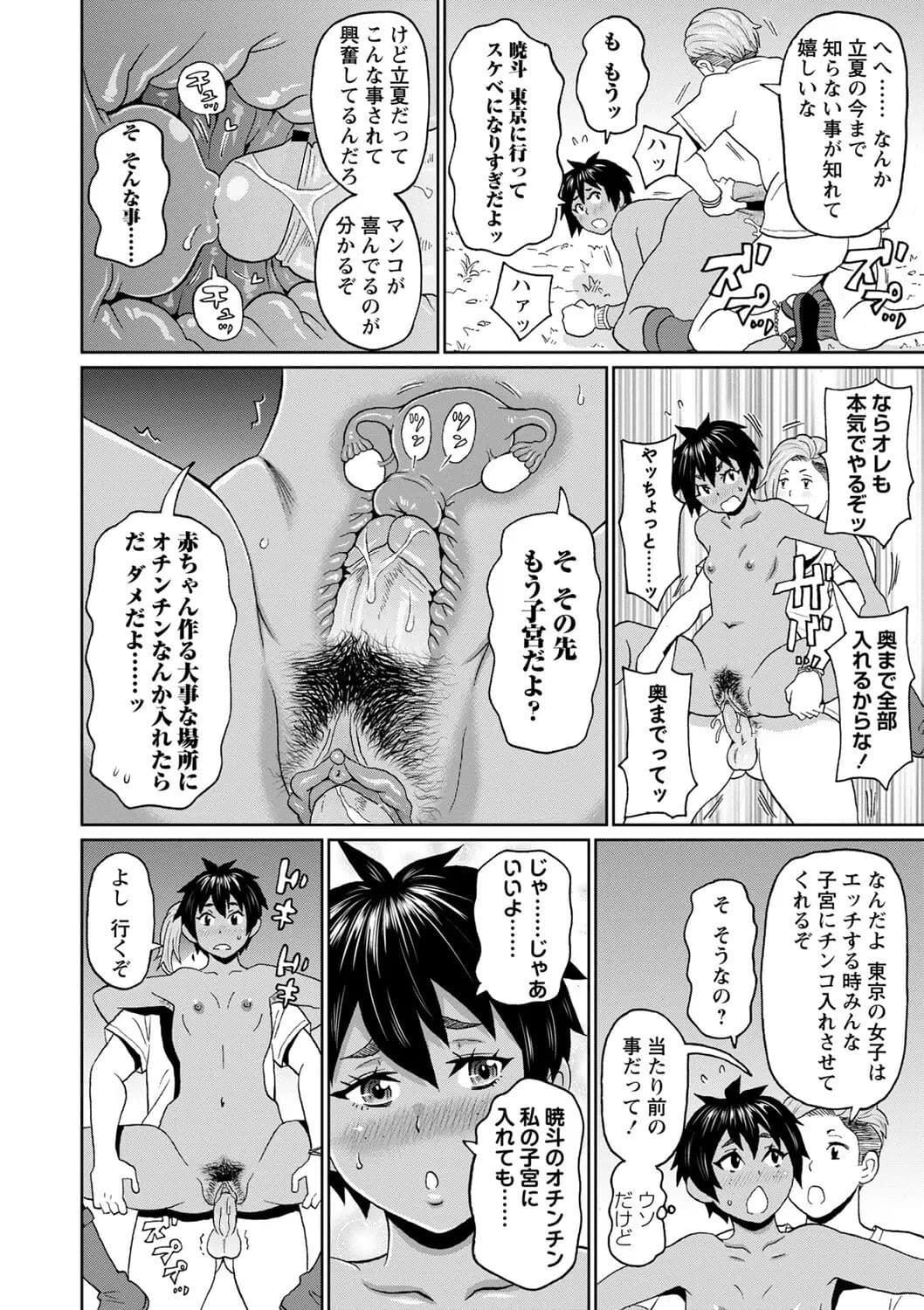[John K. Pe-ta] Zenryoku Ana Musume [Decensored] [Digital] page 50