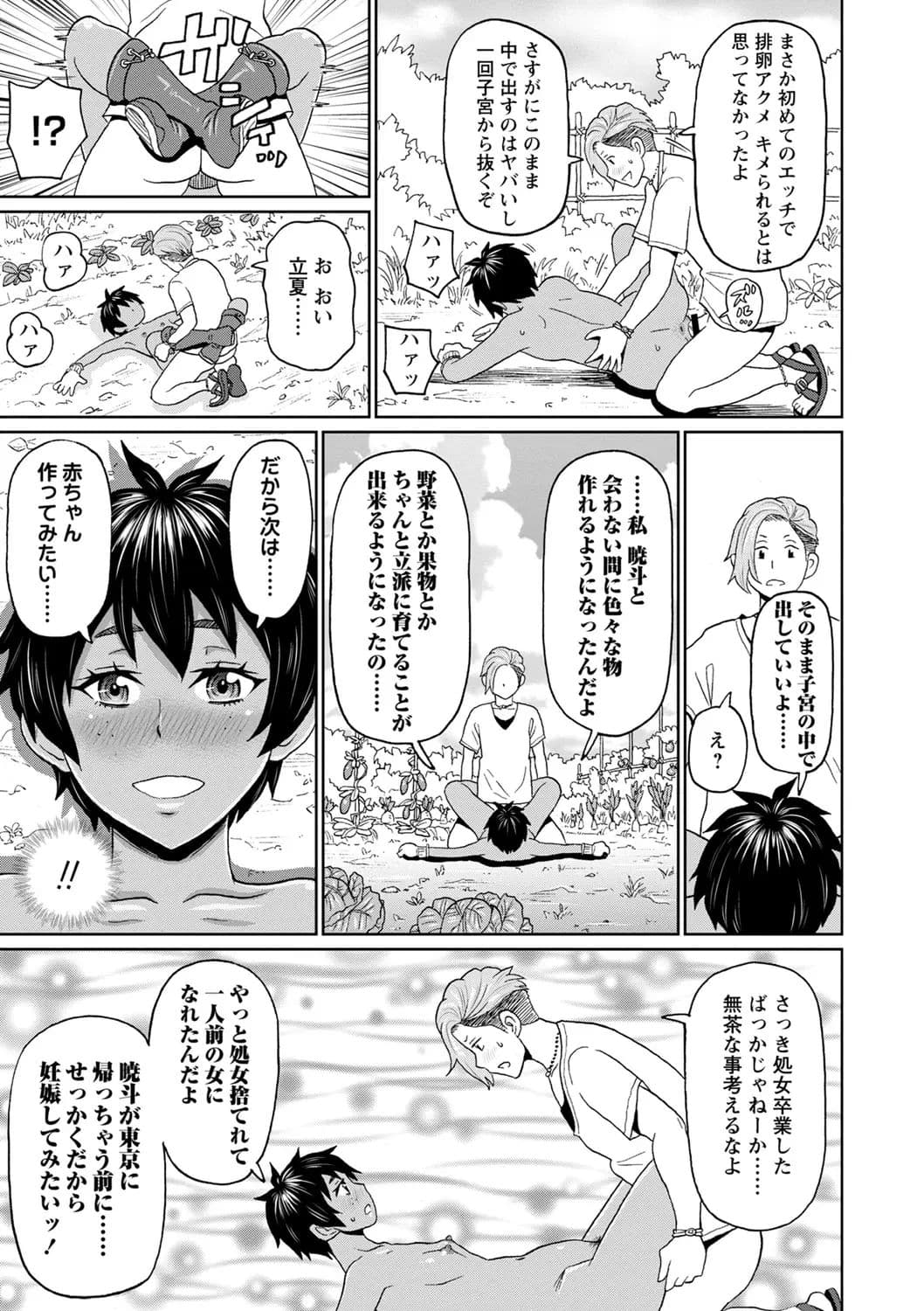 [John K. Pe-ta] Zenryoku Ana Musume [Decensored] [Digital] page 53