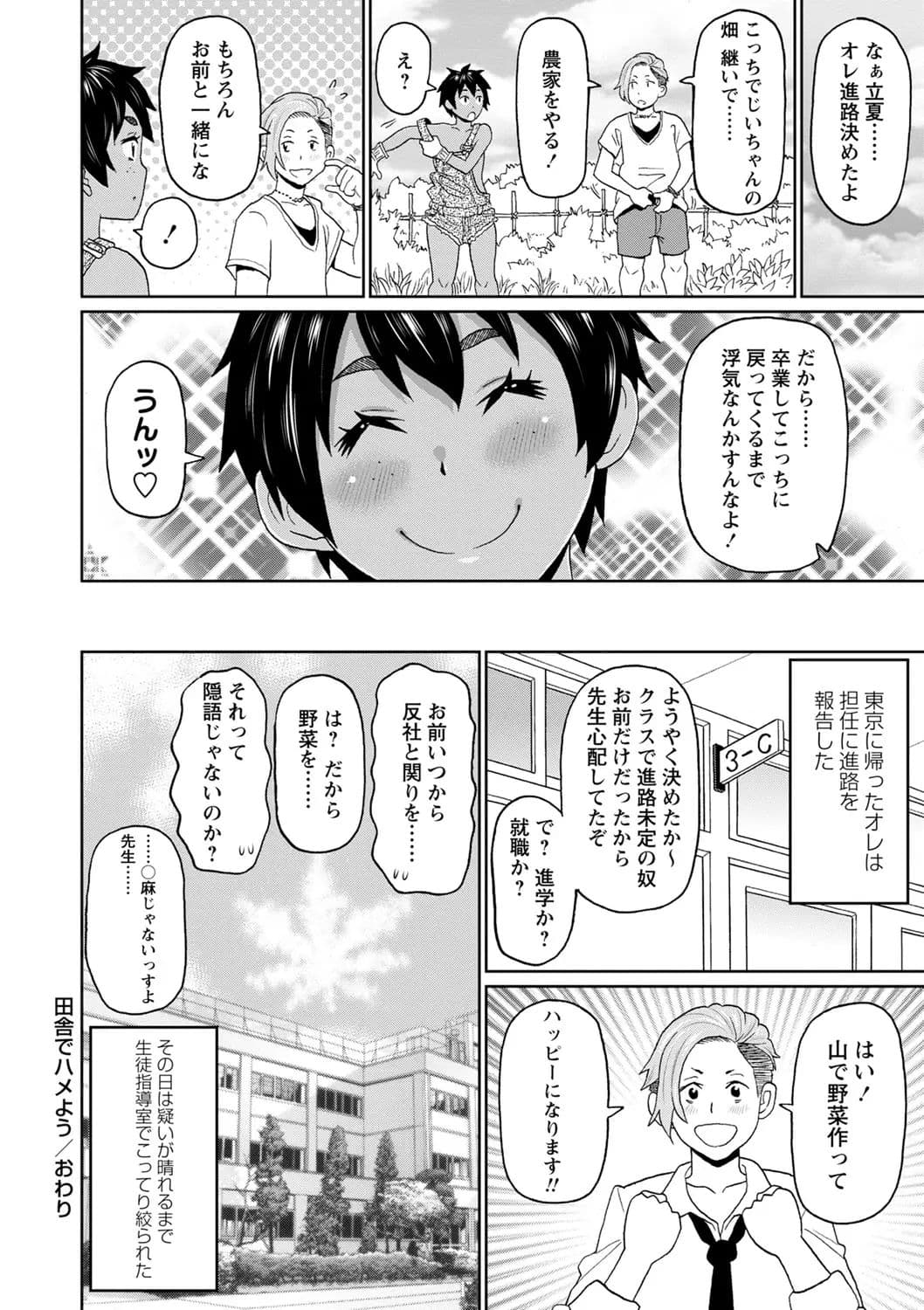 [John K. Pe-ta] Zenryoku Ana Musume [Decensored] [Digital] page 56