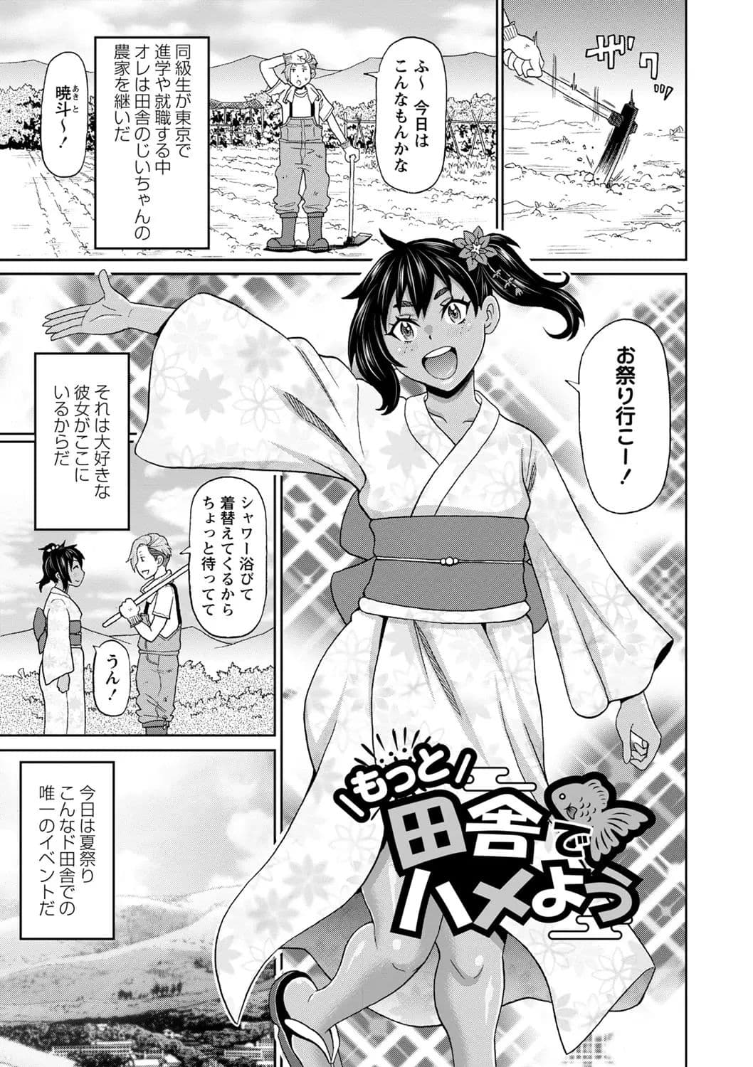 [John K. Pe-ta] Zenryoku Ana Musume [Decensored] [Digital] page 57