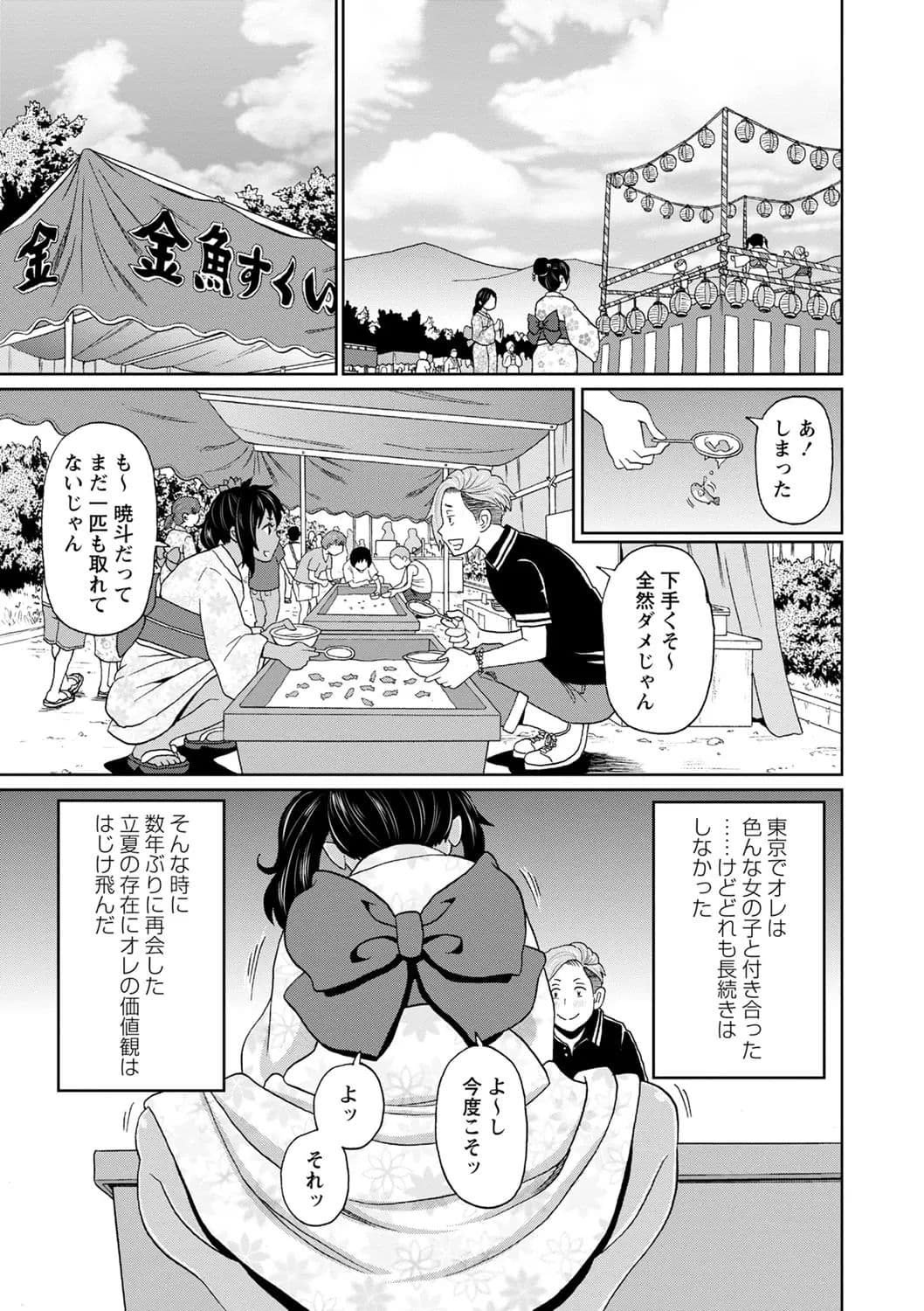[John K. Pe-ta] Zenryoku Ana Musume [Decensored] [Digital] page 59