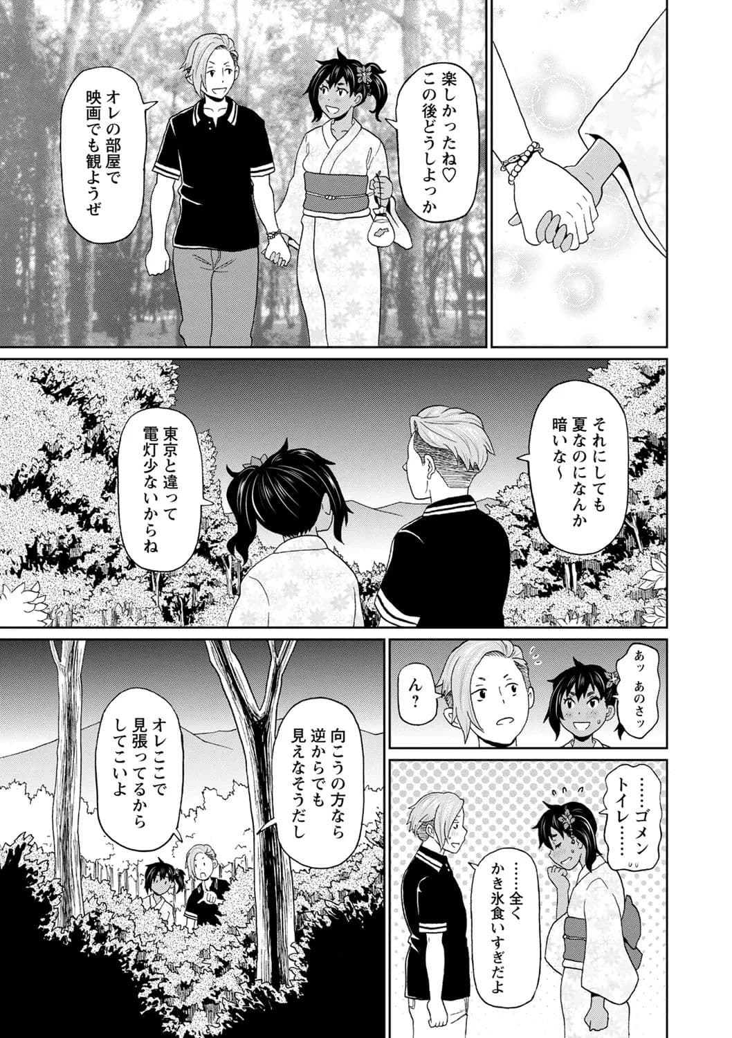 [John K. Pe-ta] Zenryoku Ana Musume [Decensored] [Digital] page 61