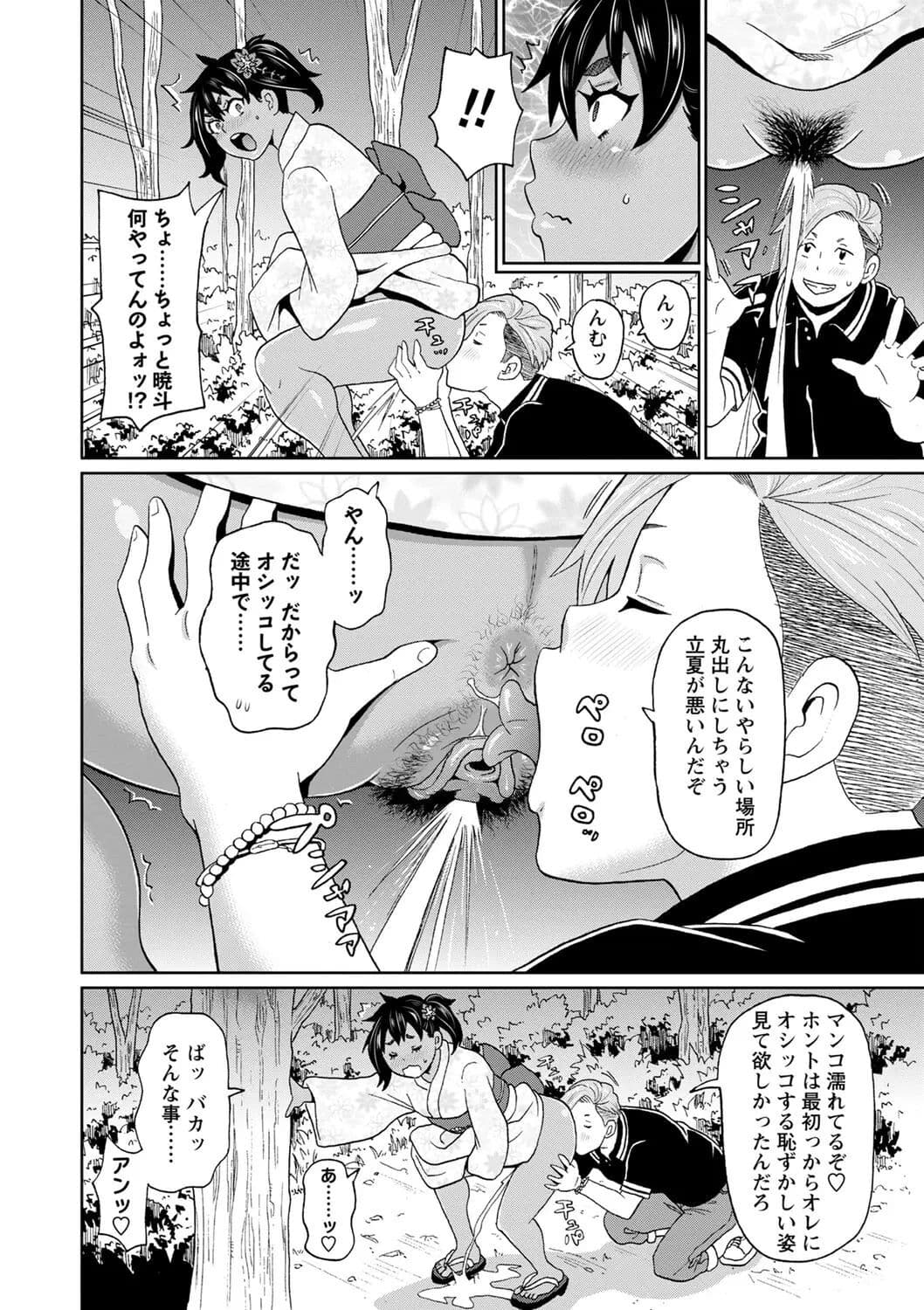 [John K. Pe-ta] Zenryoku Ana Musume [Decensored] [Digital] page 64