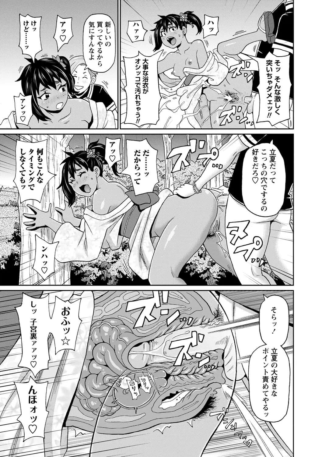 [John K. Pe-ta] Zenryoku Ana Musume [Decensored] [Digital] page 67