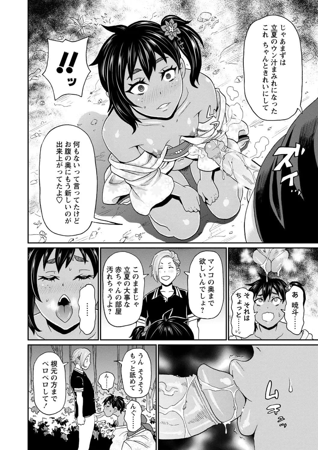 [John K. Pe-ta] Zenryoku Ana Musume [Decensored] [Digital] page 70