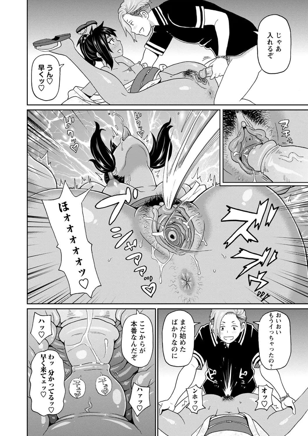 [John K. Pe-ta] Zenryoku Ana Musume [Decensored] [Digital] page 74