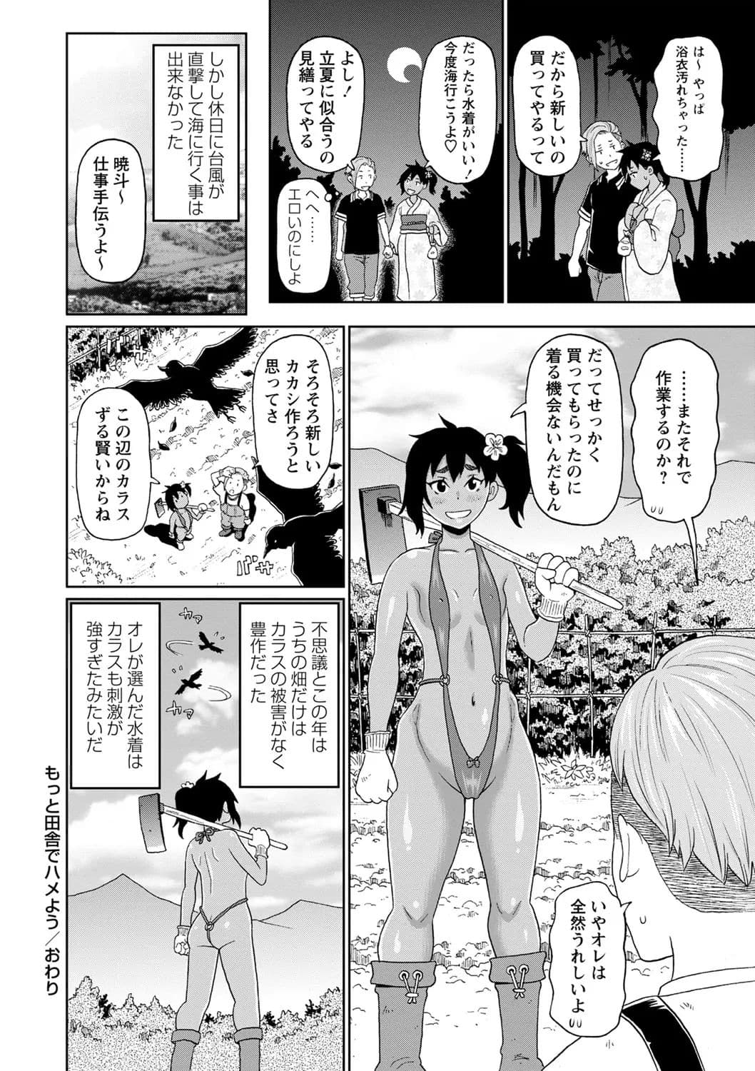[John K. Pe-ta] Zenryoku Ana Musume [Decensored] [Digital] page 80