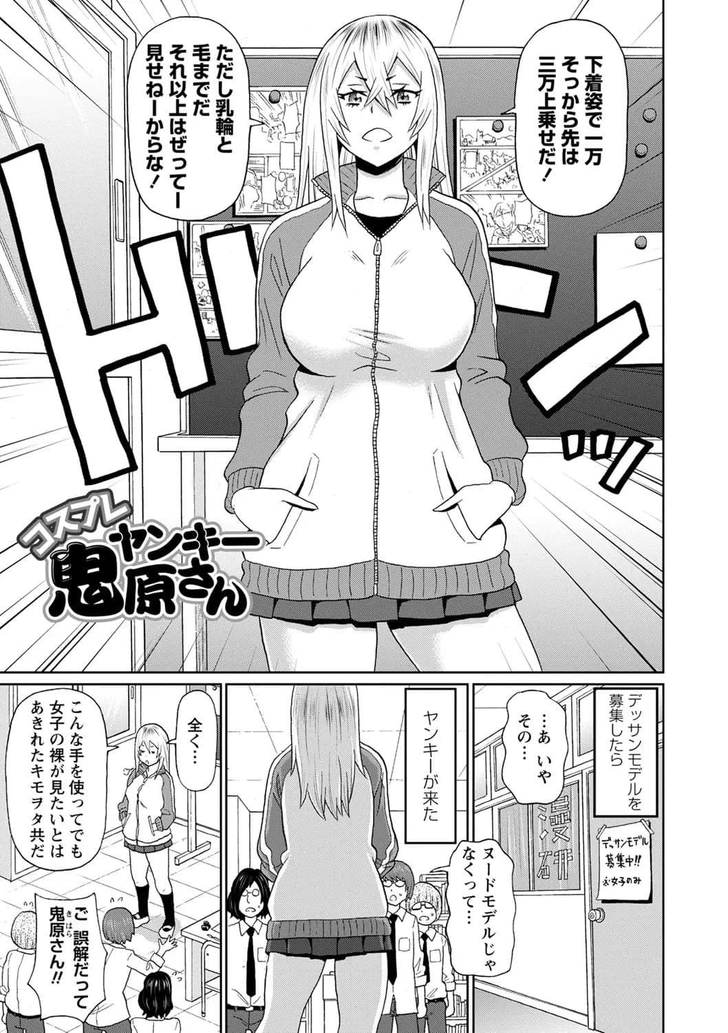 [John K. Pe-ta] Zenryoku Ana Musume [Decensored] [Digital] page 81
