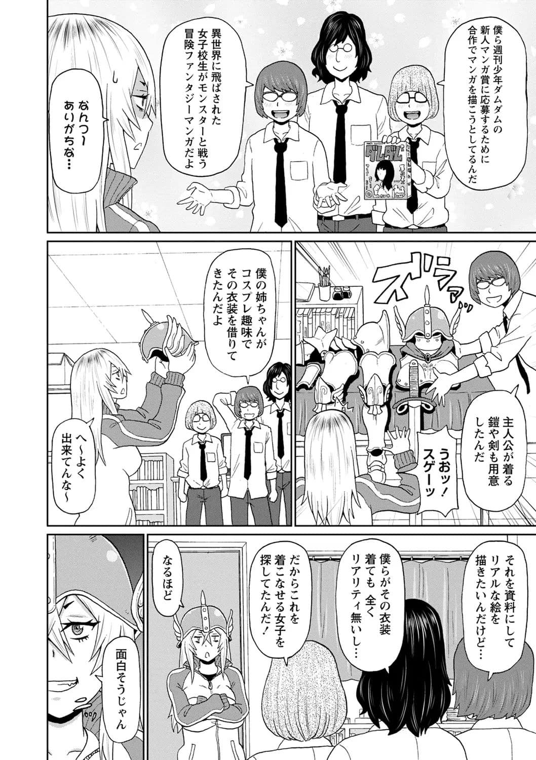 [John K. Pe-ta] Zenryoku Ana Musume [Decensored] [Digital] page 82