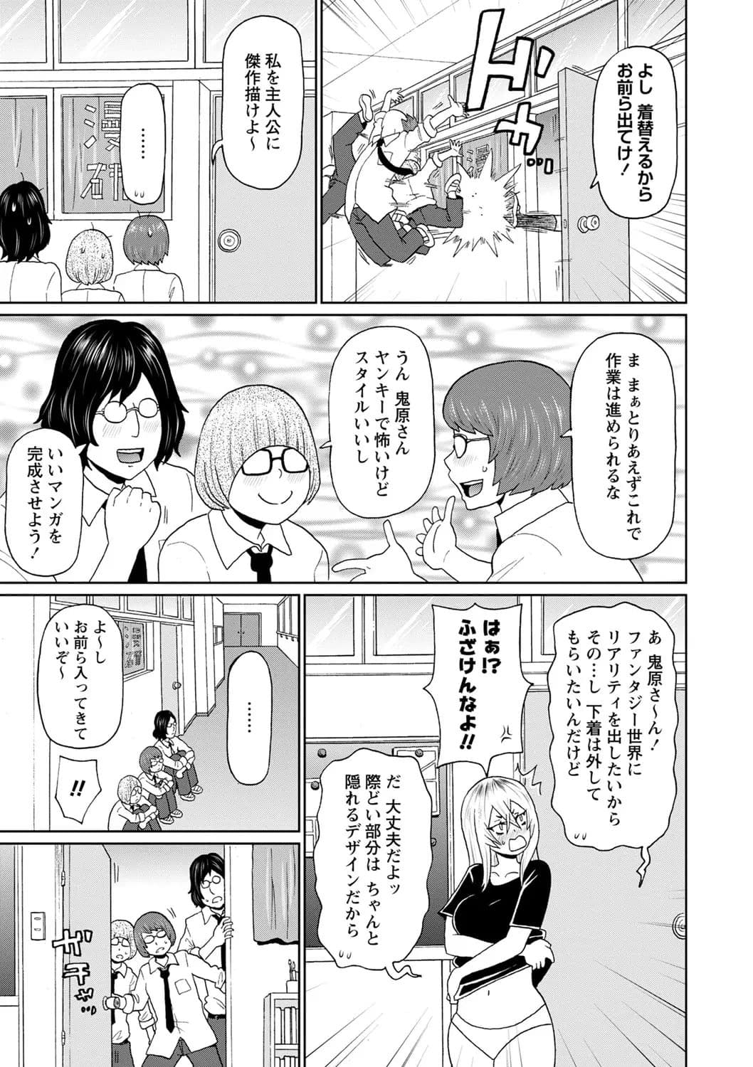 [John K. Pe-ta] Zenryoku Ana Musume [Decensored] [Digital] page 83