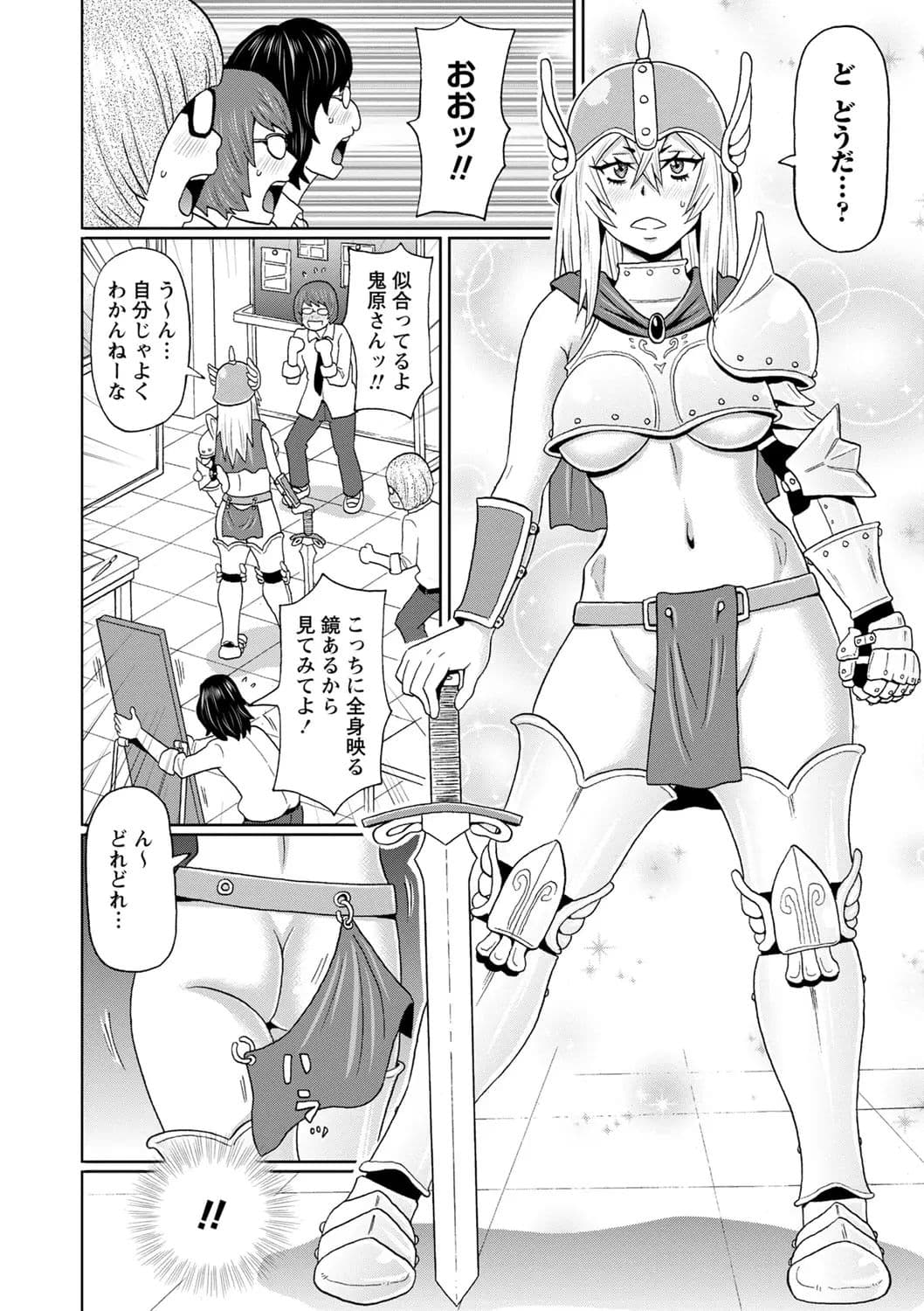 [John K. Pe-ta] Zenryoku Ana Musume [Decensored] [Digital] page 84