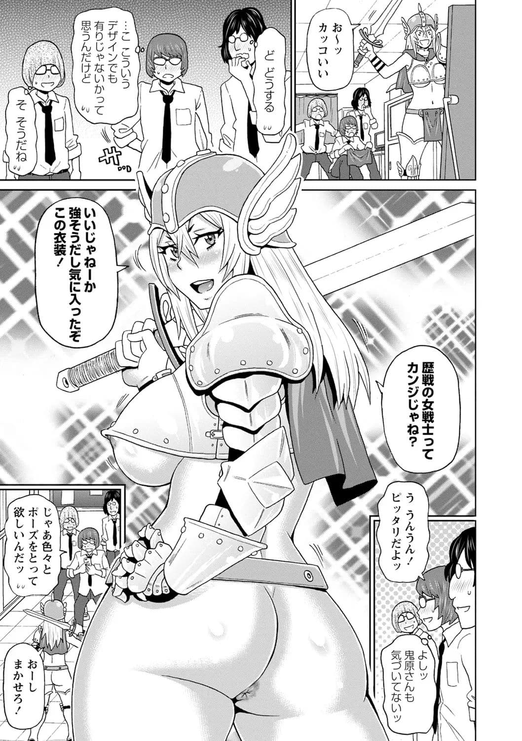 [John K. Pe-ta] Zenryoku Ana Musume [Decensored] [Digital] page 85
