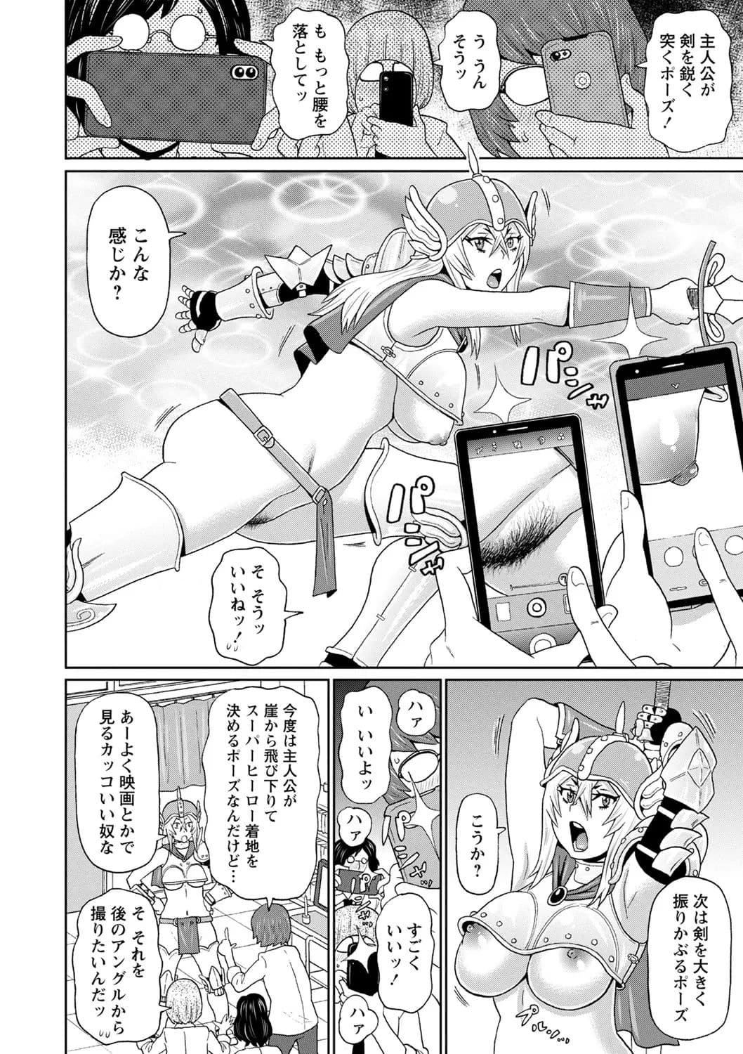 [John K. Pe-ta] Zenryoku Ana Musume [Decensored] [Digital] page 86