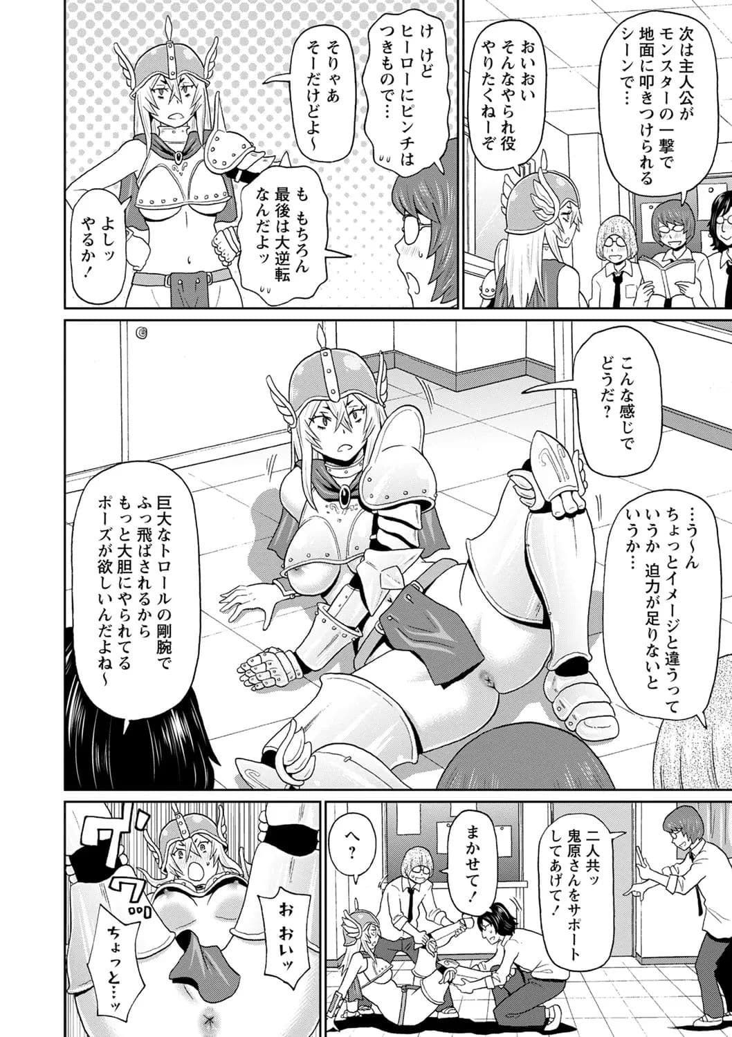 [John K. Pe-ta] Zenryoku Ana Musume [Decensored] [Digital] page 88